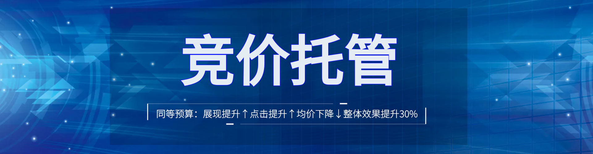 界首百度竞价托管